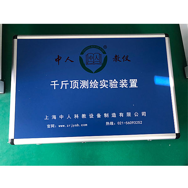《千斤頂》實(shí)測(cè)繪圖綜合實(shí)訓(xùn)裝置(圖1) 《千斤頂》實(shí)驗(yàn)測(cè)量試驗(yàn)繪圖綜合實(shí)驗(yàn)裝置,起動(dòng)與充電系統(tǒng)實(shí)驗(yàn)臺(tái)
