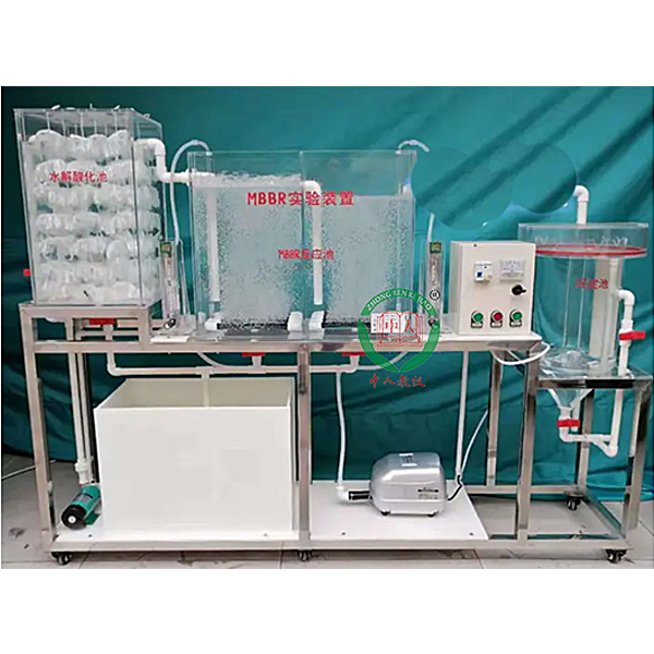 MBBR工藝實驗裝置(圖1) MBBR工序技藝實驗裝置,點火系統(tǒng)實驗臺