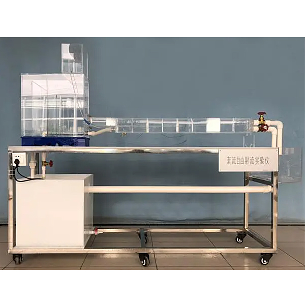 水流紊動(dòng)原理實(shí)訓(xùn)裝置(圖1) 水流紊動(dòng)原理實(shí)驗(yàn)裝置,給水廠模仿實(shí)驗(yàn)臺(tái)